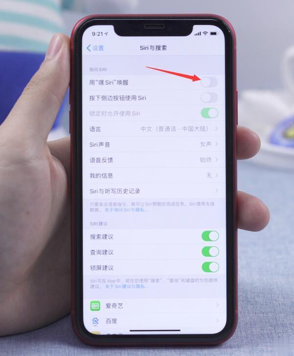 苹果怎么呼叫siri(2)