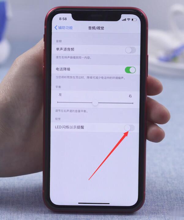 iphone升级ios13如何开启来电闪光灯(3)