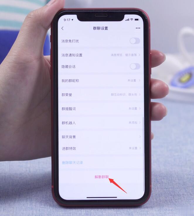 qq群怎么解散(3)