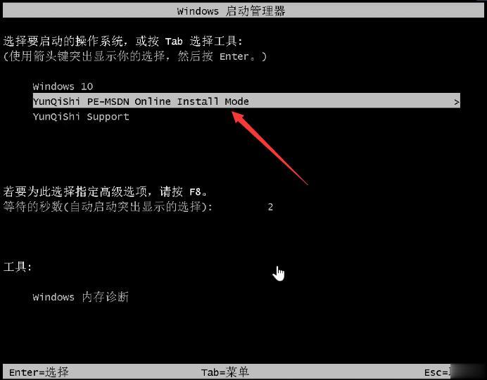 一键重装系统win7(8)