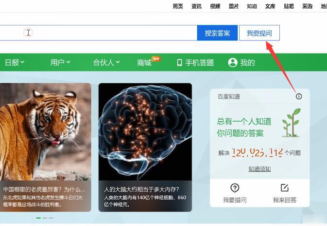 百度如何提问(2)