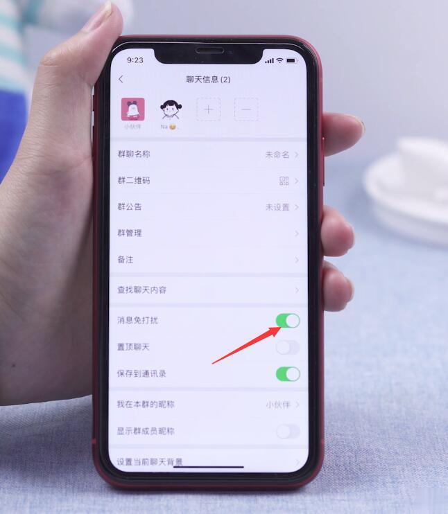 如何屏蔽微信群消息但不退出群(4)
