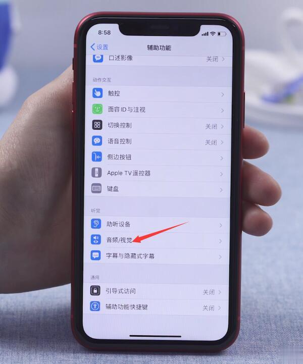 iphone升级ios13如何开启来电闪光灯(2)