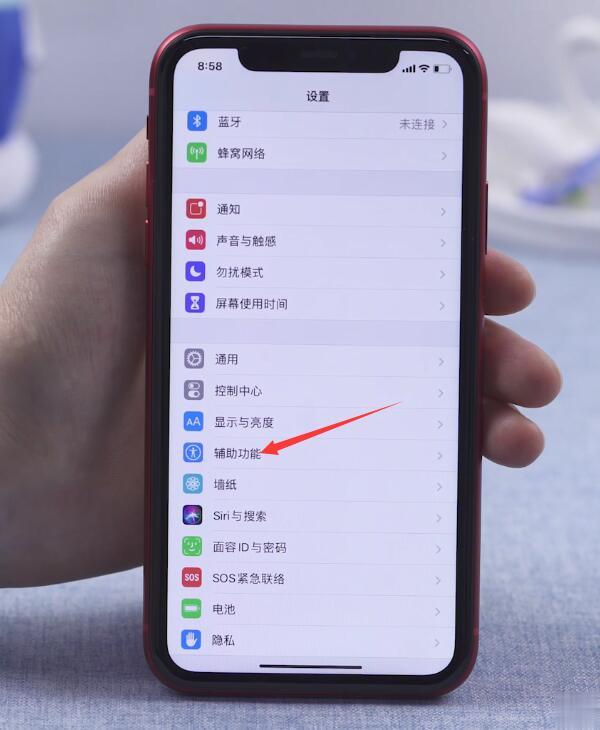 iphone升级ios13如何开启来电闪光灯(1)