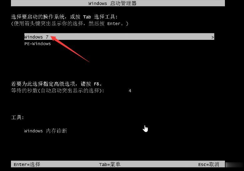 一键重装系统win7(12)