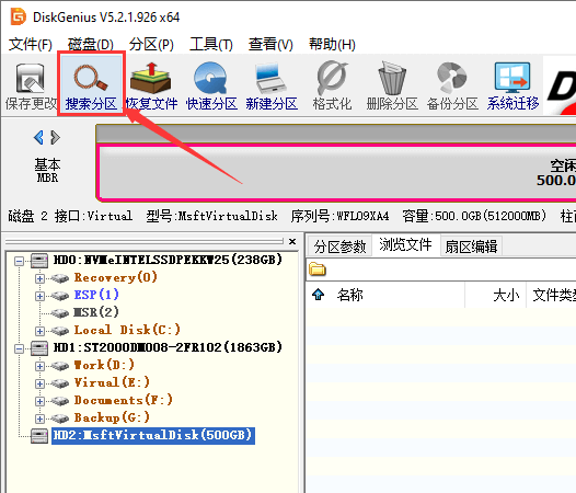 移动硬盘分区丢失如何找回 搜索分区技巧分享