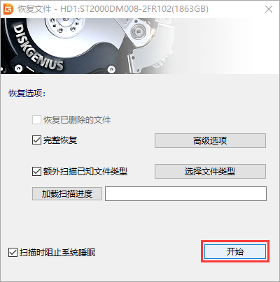 误分区后如何进行数据恢复 搜索分区攻略(6)