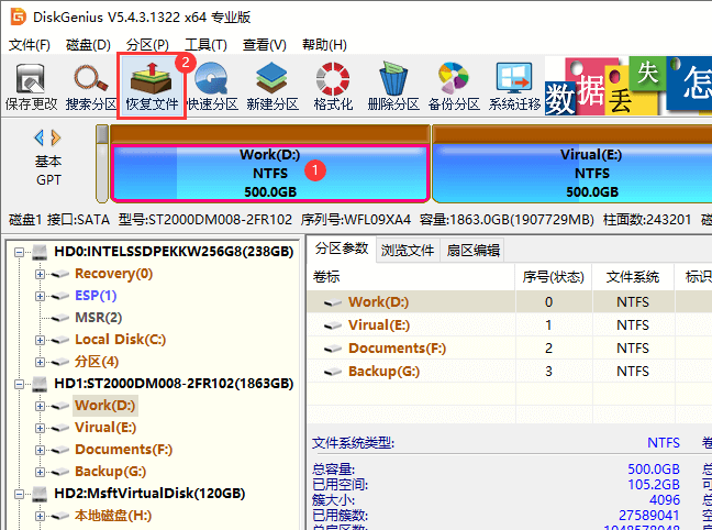 移动硬盘误删除的照片如何恢复 照片恢复图解(1)