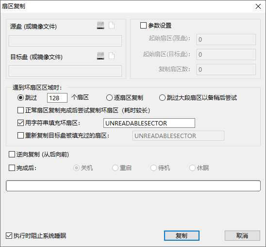 硬盘坏了怎么恢复数据 可以试试这几种方法(5)