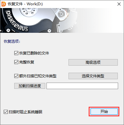 如何找回移动硬盘误删的文件 恢复删除文件仅需四步(1)