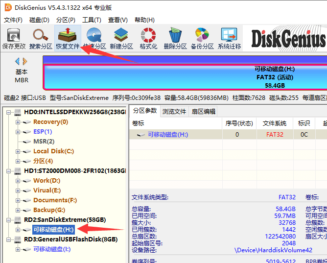 相机照片怎么恢复 照片恢复图文教程