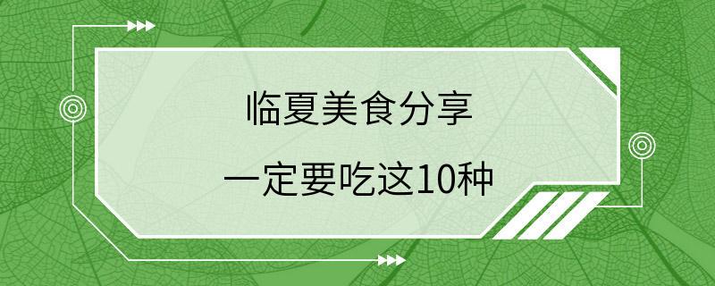 临夏美食分享 一定要吃这10种