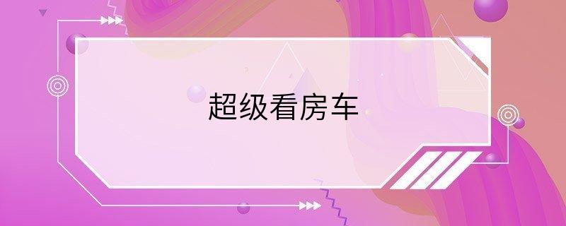 https://www.huguan123.com/android/17358.html