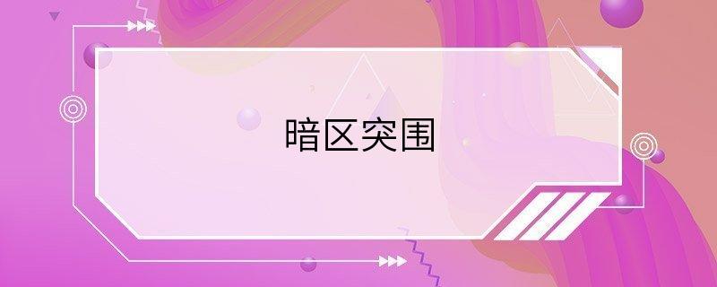 https://www.huguan123.com/game/469610.html