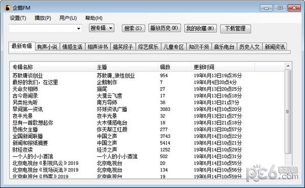 企鹅fm无障碍版