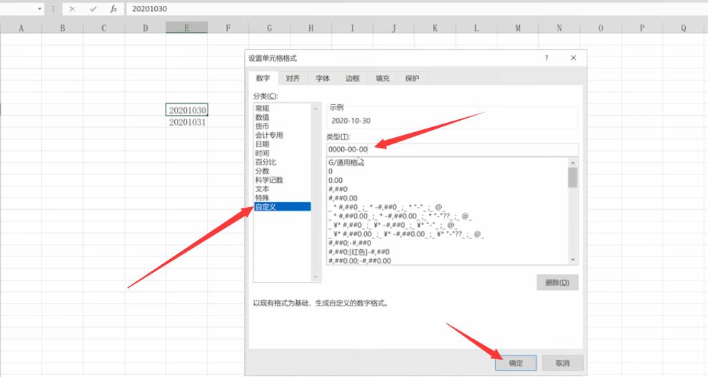 excel表格日期格式转换怎么做(2)