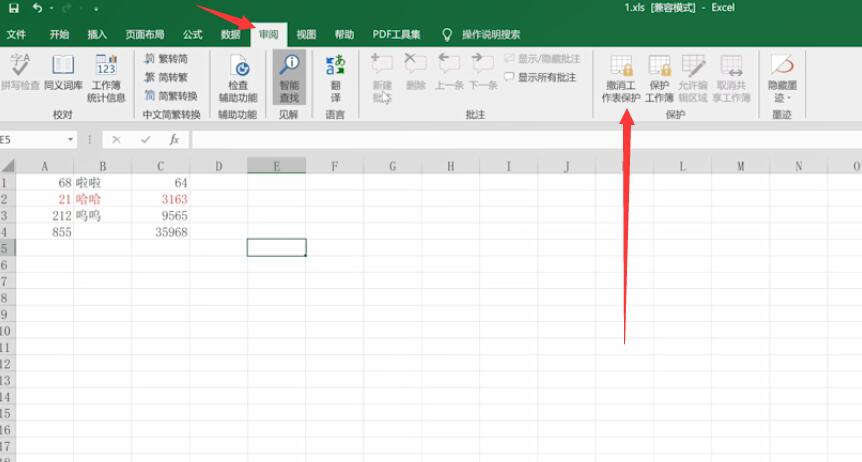 excel字体颜色被锁定