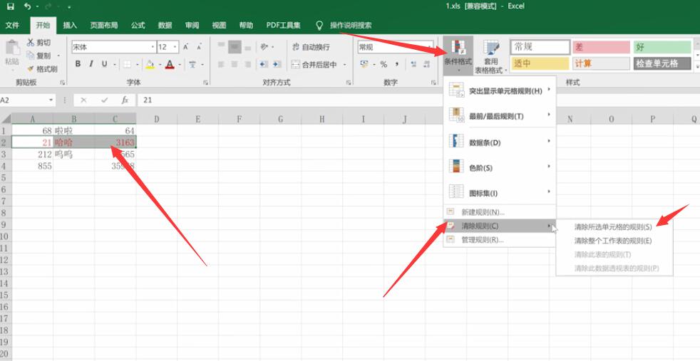 excel字体颜色被锁定(1)