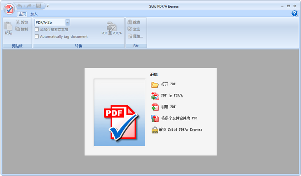 Solid PDF/A Express(PDF/A转换工具)