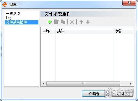 EF AutoSync(文件同步备份软件)