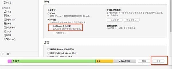 同步助手(同步你的iPad、iPhone)