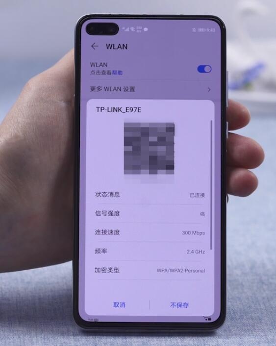 手机wifi如何显示密码(2)