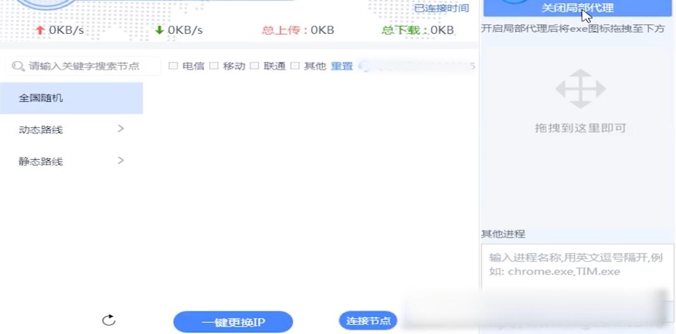 qq代理怎么设置