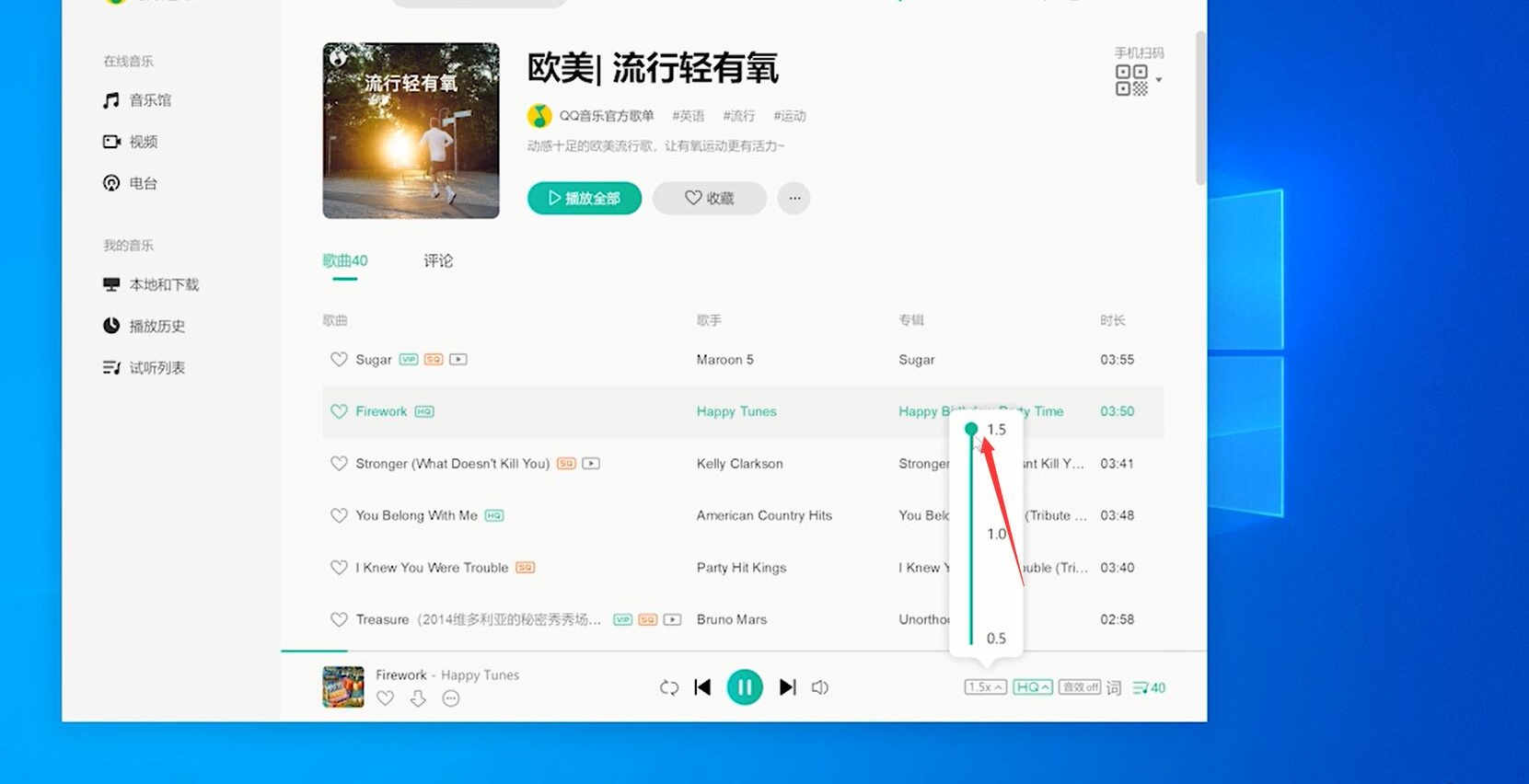 qq音乐可以倍速播放吗(1)