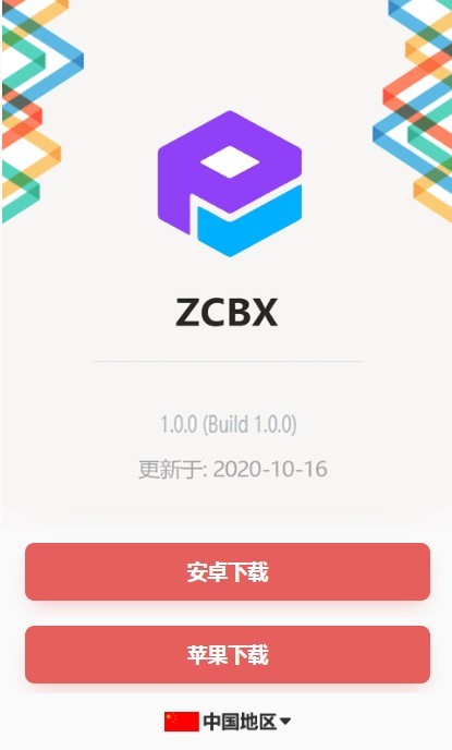 ZCBX众创链