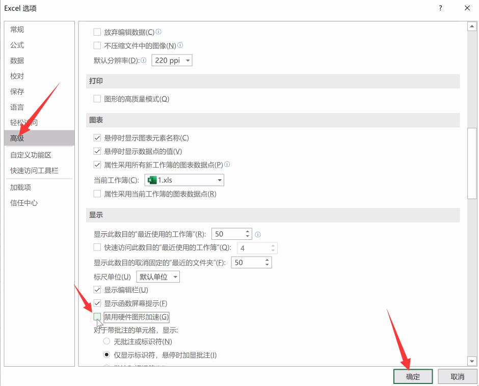 excel打开慢怎么优化(6)