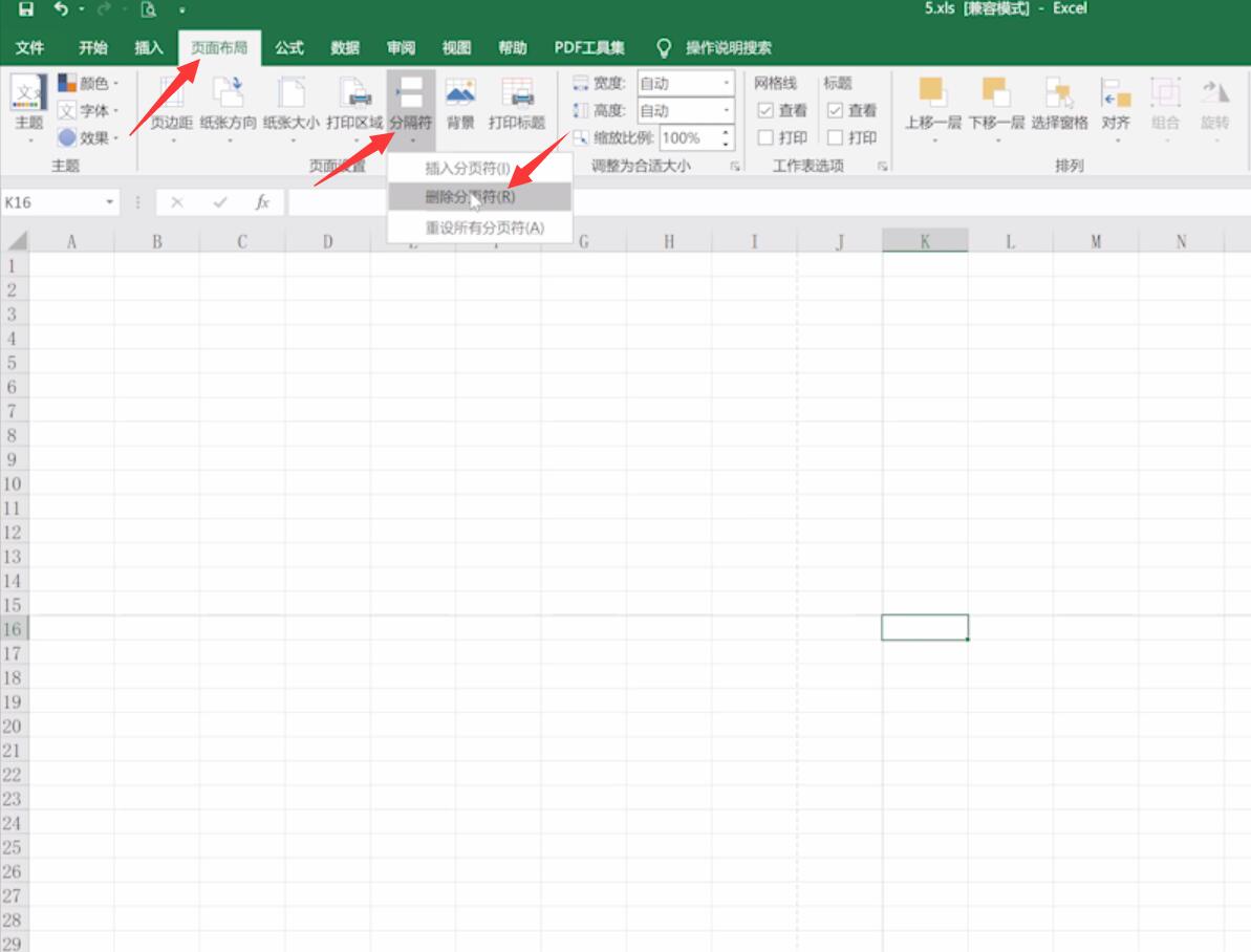 excel怎么删除分页(2)