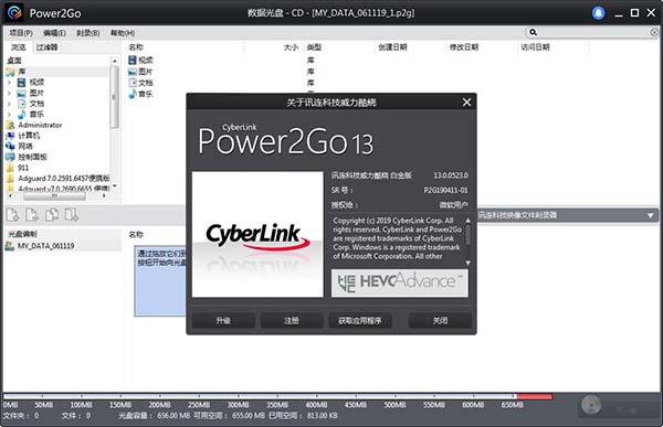 CyberLink Power2Go