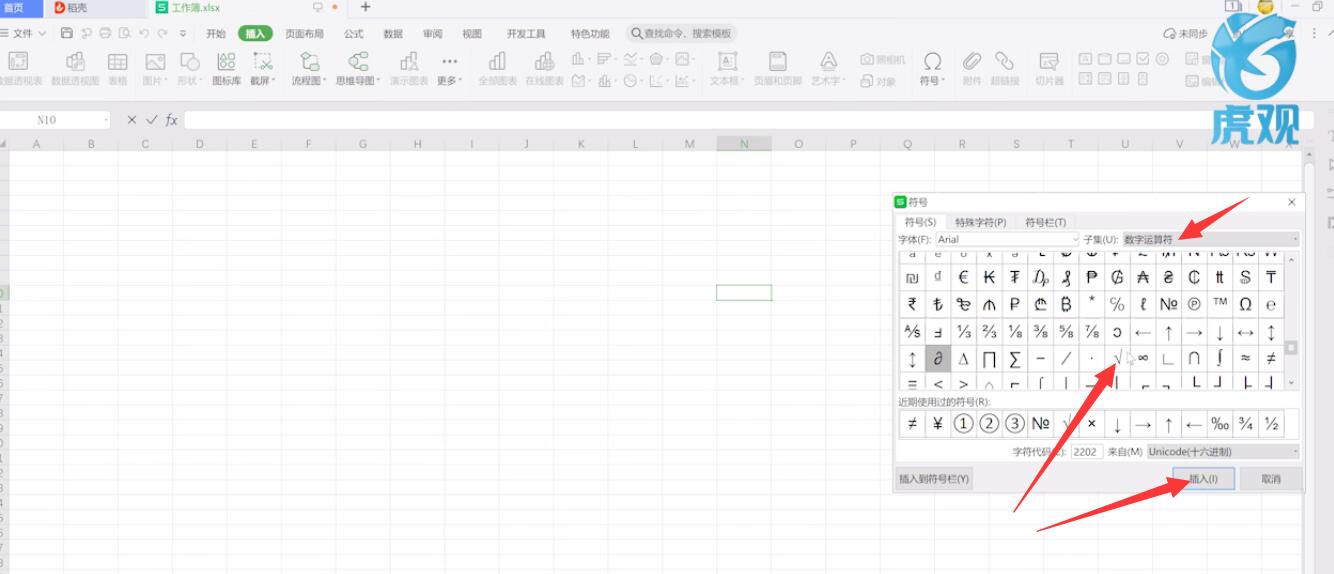 excel表格里怎么打钩(1)