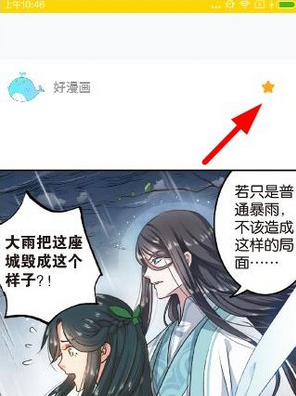 快看漫画怎么缓存漫画 快看漫画怎么缓存自己看的