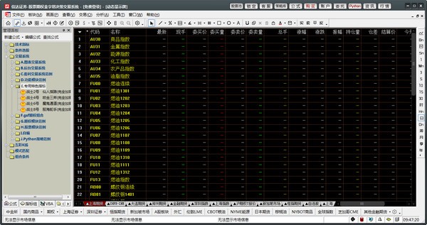 信达证券股票期权金字塔决策交易系统