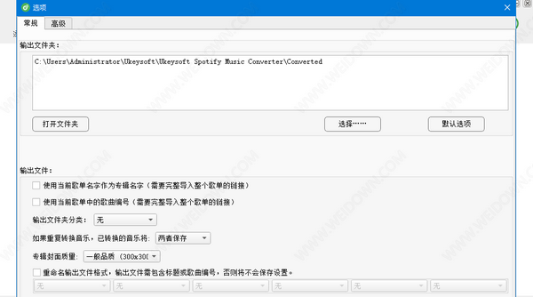 UkeySoft Spotify Music Converter(音乐下载转换工具)