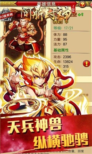 问鼎封神送充版