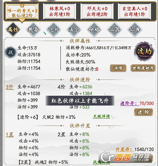 上古神魔单机版