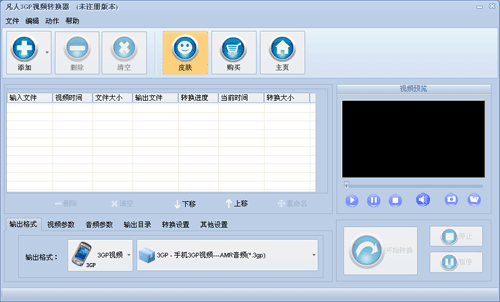 凡人H.264格式转换器