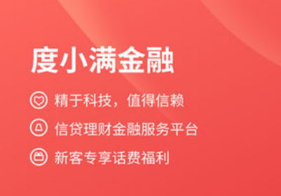 度小满金融如何注销 度小满金融注销教程