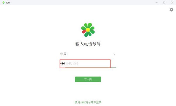 ICQ(聊天工具)