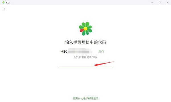 ICQ(聊天工具)