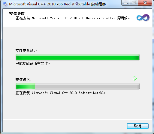 vcredist2010_x86下载