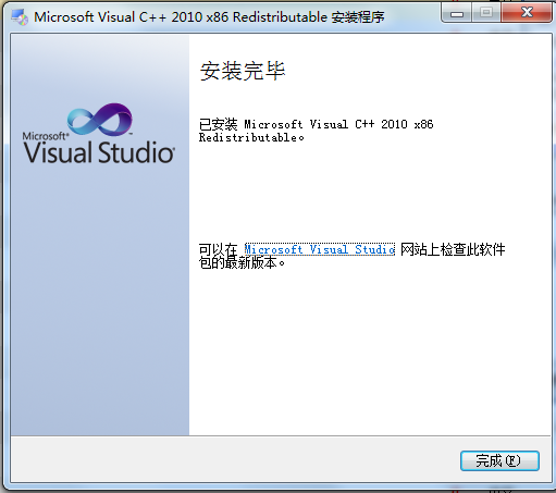 vcredist2010_x86下载