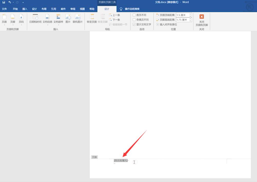 页眉页脚怎么删除(3)