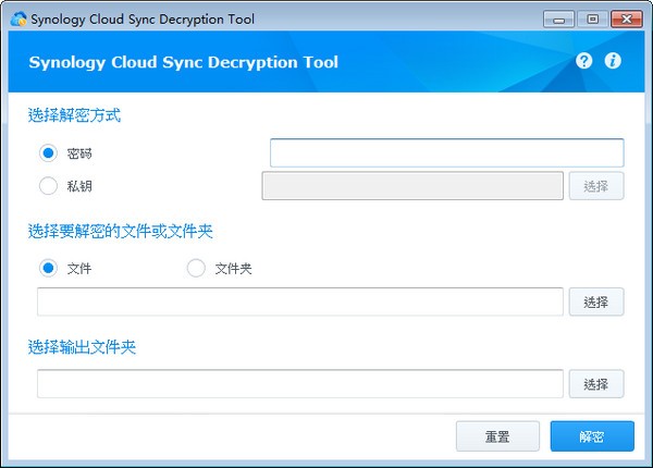 Synology Cloud Sync Decryption Tool