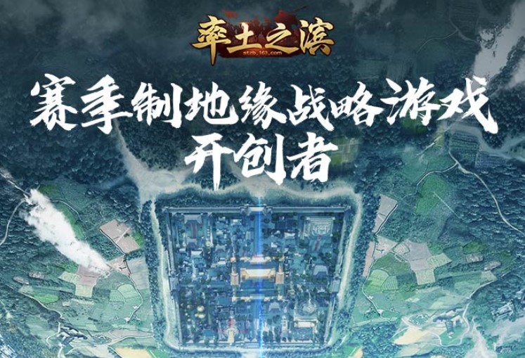 率土之滨2021最新版