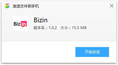 Bizin安卓版(商务社交)