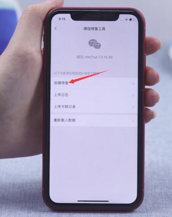 苹果微信卸载重新安装后聊天记录怎么恢复(2)