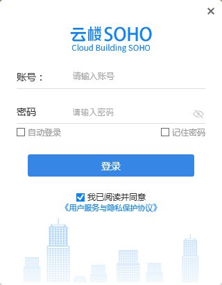 云楼SOHO